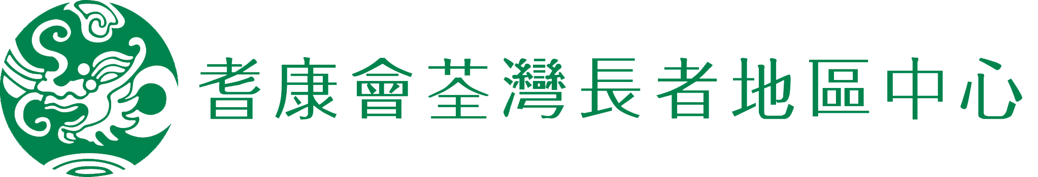 耆康會