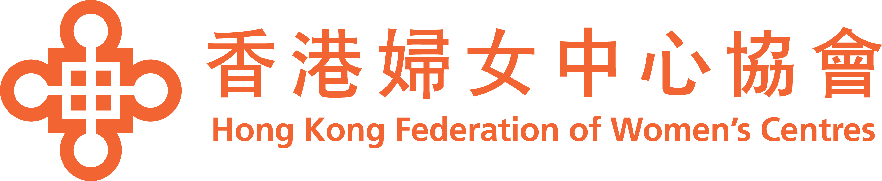 香港婦女中心